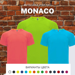 Спортивная футболка MONACO унисекс, 100%полиэстер, цвет в ассортименте