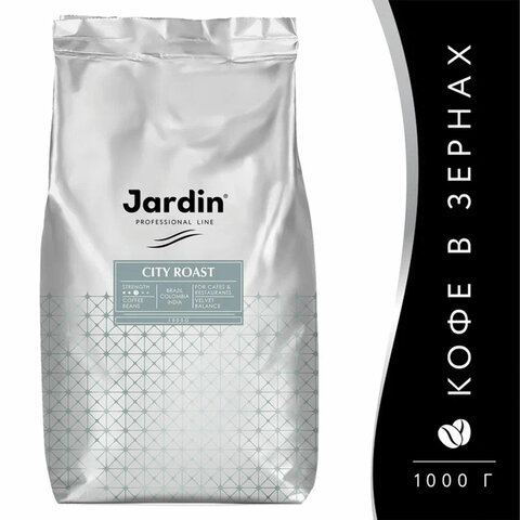 Кофе в зернах JARDIN "City Roast" 1 кг, 1490-06