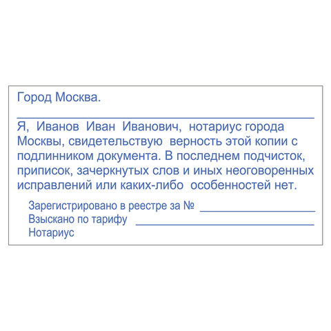 Оснастка для штампа, размер оттиска 75х38 мм, синий, TRODAT IDEAL 4926 P2, подушка в комплекте, 125432