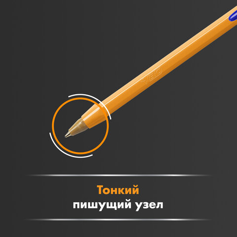 Ручки шариковые BIC "Orange Original", НАБОР 4 ЦВЕТА, узел 0,8 мм, линия 0,3 мм, пакет, 8308541