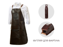 Набор: Фартук из натуральной кожи в тубусе, Цвет темно-коричневый