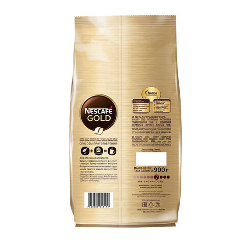 Кофе молотый в растворимом NESCAFE "Gold" 900 г, сублимированный, 12348493