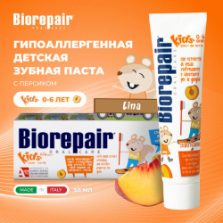 Зубная паста детская 50 мл BIOREPAIR "Персик", ИТАЛИЯ, GA1730200