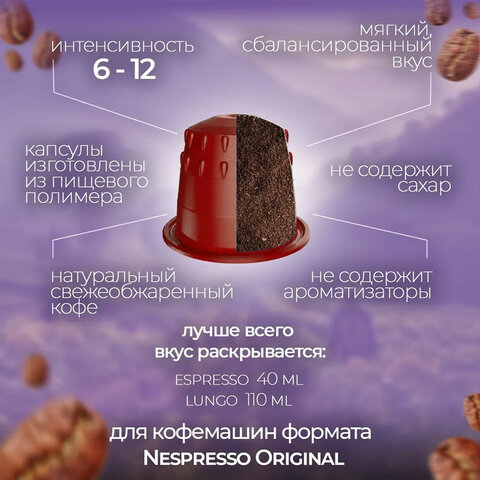 Кофе в капсулах 100 порций "Classic 5 вкусов" для кофемашин Nespresso, SINGLE CUP