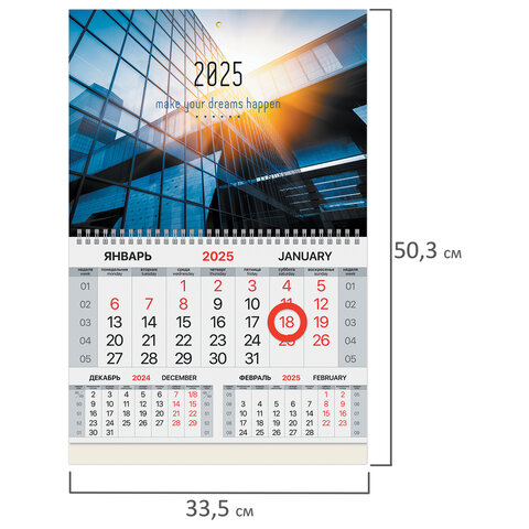 Календарь квартальный на 2025 г., 1 блок, 1 гребень, магнитный курсор, мелованная бумага, BRAUBERG, "Офис", 116084