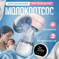 Молокоотсос электрический двухфазный с дисплеем / Компактный и удобный