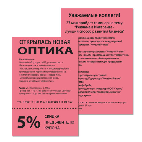 Бумага цветная BRAUBERG, А4, 80 г/м2, 100 л., интенсив, красная, для офисной техники, 112449