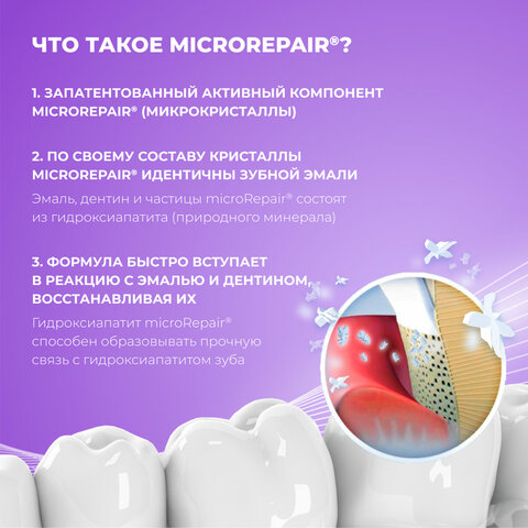 Зубная паста детская 50 мл BIOREPAIR "Виноград", ИТАЛИЯ, GA1730300