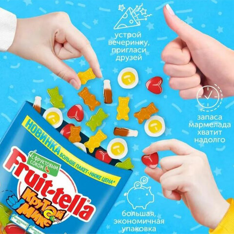 Мармелад жевательный FRUITTELLA "Крутой Микс", 850 г