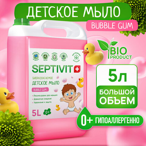 Мыло жидкое детское гипоаллергенное 5 л, SEPTIVIT "Bubble gum", биоразлагаемое