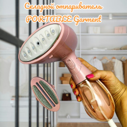 Ручной складной отпариватель PORTABLE Garment Steamer KW-001, 1500 W, 220V (130 ml, сменная насадка, мерный стаканчик)