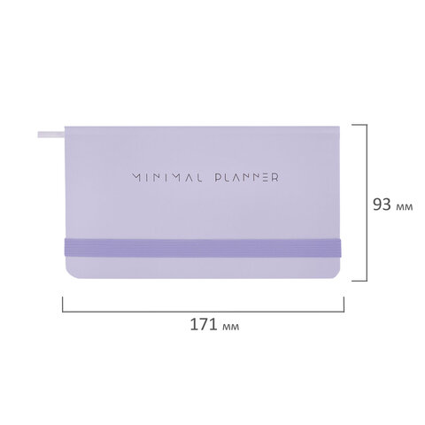 Еженедельник недатированный с резинкой 171х93 мм, BRAUBERG, твердый, 64 л., "Minimal", сиреневый, 116308