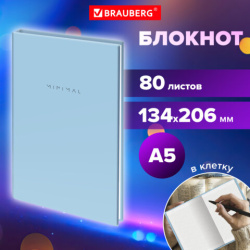 Блокнот А5 134х206мм, 80л, твёрдый, клетка, BRAUBERG Minimal голубой, 116442