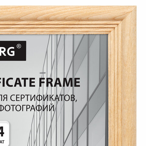 Рамка 21х30 см небьющаяся, КОМПЛЕКТ 3 шт., багет 20 мм дерево, BRAUBERG "Business", цвет натуральное дерево, 391354