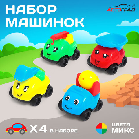 Набор детских машинок, размер машинки 5x4x4,5 см, 4 шт, 4444074