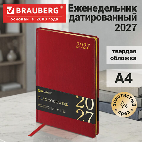 Еженедельник датированный 2027, БОЛЬШОЙ ФОРМАТ, 210х297 мм, А4, BRAUBERG "Iguana", под кожу, красный, 118147