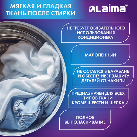 Стиральный порошок автомат 6 кг, LAIMA ULTRA Color, УЛУЧШЕННАЯ ФОРМУЛА, 60 стирок, универсальный, 608538