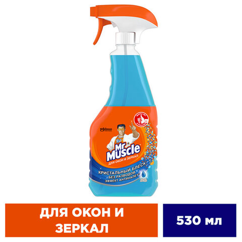 Средство для мытья стекол и зеркал 530 мл, МИСТЕР МУСКУЛ "После дождя", распылитель