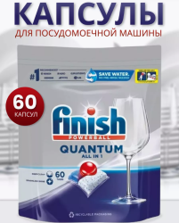 Таблетки для посудомоечной машины Finish Powerball Quantum All in 1, 60 штук