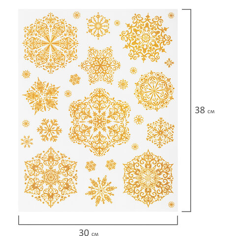 Наклейка для окон двусторонняя МНОГОРАЗОВАЯ 30х38 см "Снежинки" глиттер, золото ЗОЛОТАЯ СКАЗКА, 591190