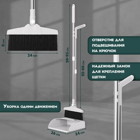 Совок для мусора + щётка на телескопических рукоятках 59-93 см, бело-серый, LAIMA, 608952