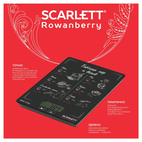 Весы кухонные SCARLETT SC-KS57P64, электронный дисплей, max вес 10 кг, тарокомпенсация, стекло