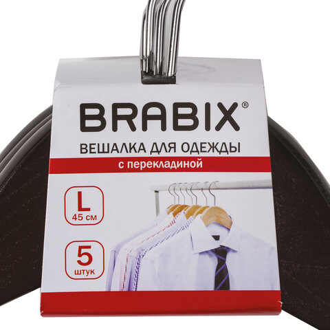 Вешалки-плечики, размер 48-50, КОМПЛЕКТ 5 шт., дерево, перекладина, цвет шоколад, BRABIX "Стандарт", 601162