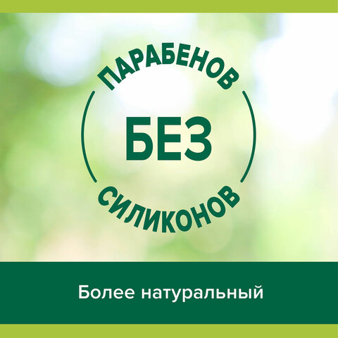 Гель для душа 750 мл, PALMOLIVE АРОМА НАСТРОЕНИЕ "Твое расслабление", 8693495047463