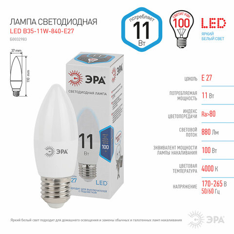 Лампа светодиодная ЭРА STD, 11 (100) Вт, цоколь E27, свеча, нейтральный белый свет, 35000 ч., LED B35-11W-840-E27, Б0032983