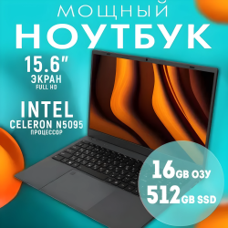 Ноутбук 15.6", Intel Celeron N5095, RAM 16 ГБ, SSD 512 ГБ, Intel HD Graphics, серый
