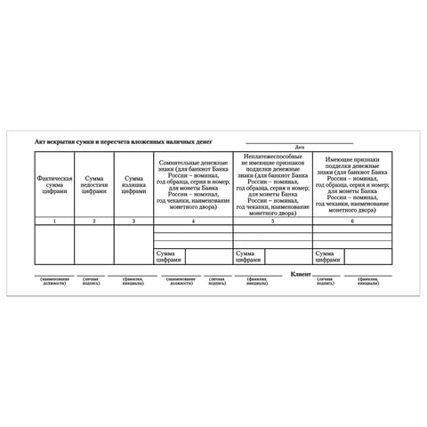 Бланк бухгалтерский, офсет, "Препроводительная ведомость денежной наличности", А5 (135х195 мм), СПАЙКА 100 шт., BRAUBERG/STAFF, 130130