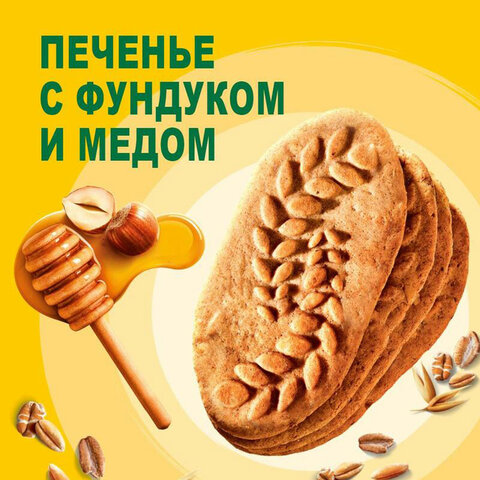 Печенье витаминизированное BELVITA "Утреннее" с фундуком и медом, 225 г, 9001211