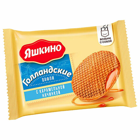 Вафли ЯШКИНО "Голландские" с карамельной начинкой, 290 г, КВ118