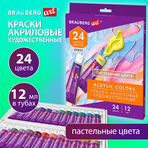 Краски акриловые художественные 24 ПАСТЕЛЬНЫХ цвета в тубах по 12 мл, BRAUBERG ART "DEBUT", 192408