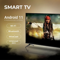 Телевизор smart TV SM-50'', M55, FullHD, Bluetooth, черный