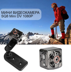 Скрытая мини видеокамера SQ8 Mini DV 1080P / Мини видеорегистратор / Спортивная камера с датчиком движения и ночной съемкой