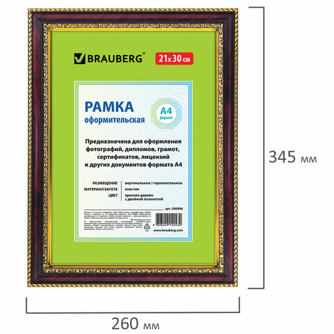 Рамка 21х30 см небьющаяся, пластик, багет 30 мм, BRAUBERG "HIT4", красное дерево с двойной позолотой, 390996