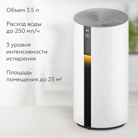 Увлажнитель воздуха BQ (БИ-КЬЮ) HDR1008, объем бака 3,5 л, 25 Вт, LED-дисплей, белый, 86196416