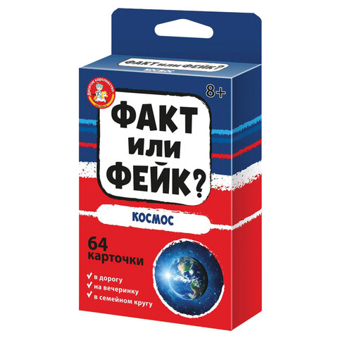 Настольная игра "Факт или фейк?", АССОРТИ, 10 КОР