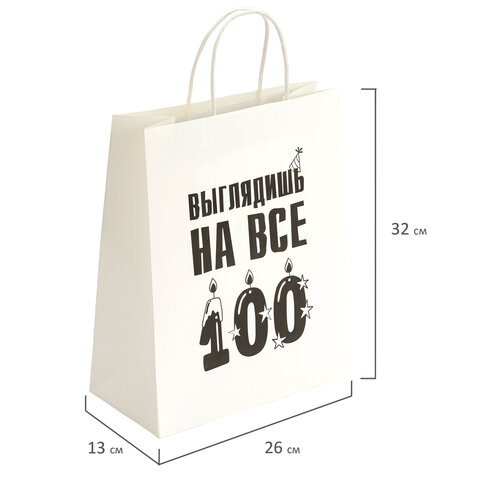 Пакет подарочный (1 штука) 26х13х32 см (L) "Выглядишь на все 100", крафт, ЗОЛОТАЯ СКАЗКА, 700847