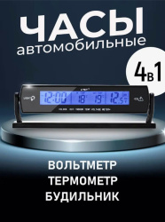 Электронные автомобильные часы с вольтметром, будильником и термометром / Синяя и оранжевая подсветка
