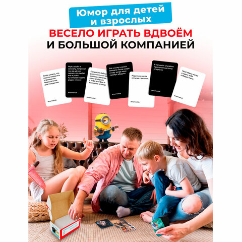 Настольная игра в мемы, "MemeClub Семейный", 200 карт, 200 ситуаций, 11х15х8 см, 6+, ZUBRO Games, 66446