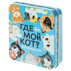 Игра настольная "Где мой кот?", жестяная коробочка, 10 КОР, 03569