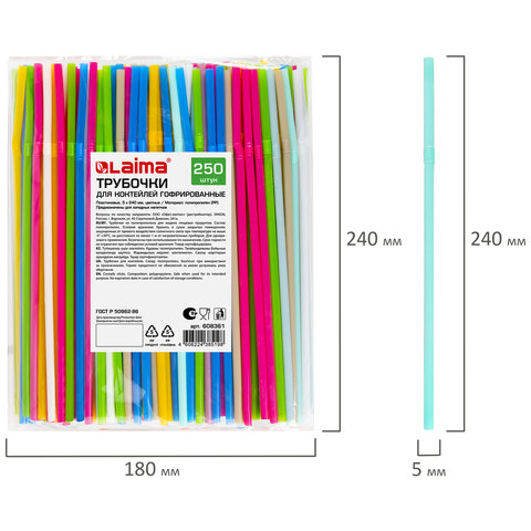 Трубочки для коктейлей гофрированные, пластиковые 5 х 240 мм, цветные КОМПЛЕКТ 250 штук, LAIMA, 608361