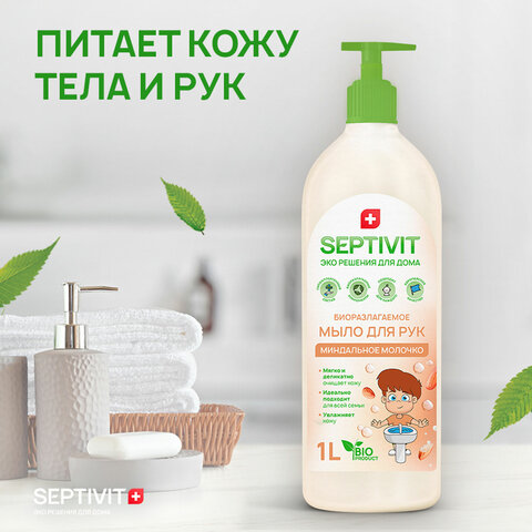 Мыло жидкое гипоаллергенное 1 л, SEPTIVIT "Миндальное молочко", биоразлагаемое, дозатор