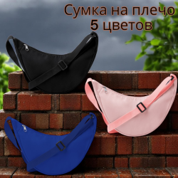 Сумка на плечо ELENA, переработанный водоотталкивающий нейлон / Выбор ЦВЕТА