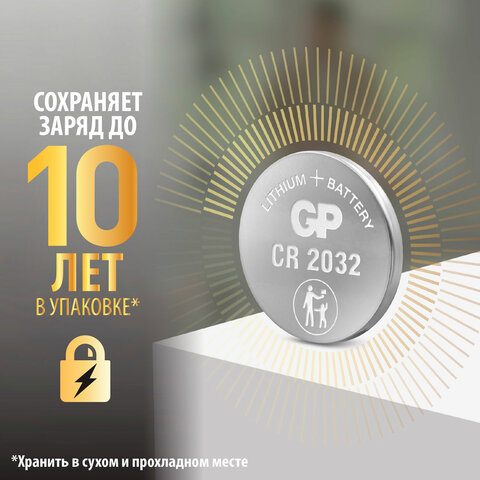 Батарейки КОМПЛЕКТ 20 шт., GP Lithium, CR2032, литиевые, блистер, CR2032-2CRU20