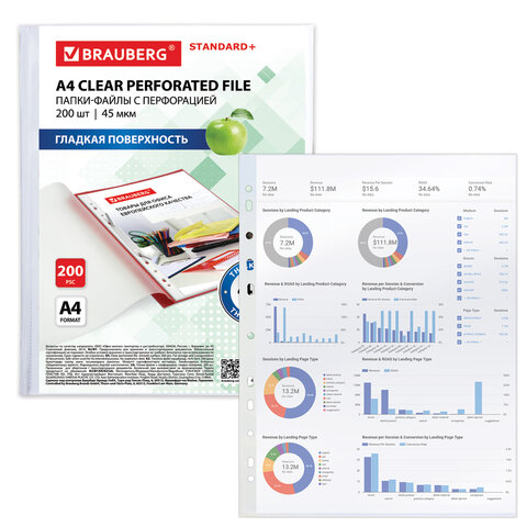 Папки-файлы перфорированные А4 BRAUBERG "STANDARD+", КОМПЛЕКТ 200 шт., гладкие, 45 мкм, 229663