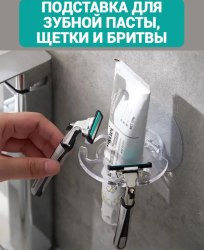 Держатель для ванной комнаты / Самоклеющийся стакан для зубных щеток, пасты, станков продажа и отгрузка коробками кор/96 шт