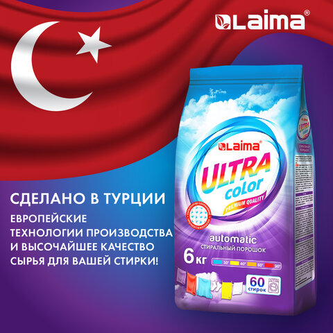 Стиральный порошок автомат 6 кг, LAIMA ULTRA Color, УЛУЧШЕННАЯ ФОРМУЛА, 60 стирок, универсальный, 608538